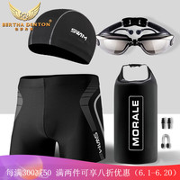 伯莎丹顿(BERTHA DENTON)速干泳裤男防尴尬平角游泳裤泳镜泳帽套装游泳装备 黑银五件套/不近视 XXL