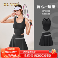 HUNNZ品牌网球服女套装速干夏季运动短裙健身套装2023新款羽毛球服女 黑色 S