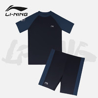 李宁（LI-NING）儿童泳衣分体短袖大码印花男童速干训练游泳装7031藏蓝170