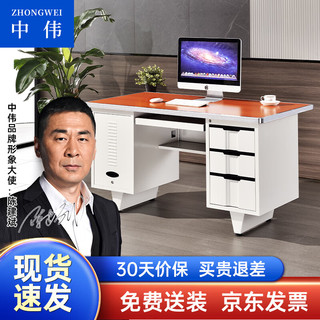 ZHONGWEI 中伟 电脑桌职员桌工作台钢制办公桌职员桌财务桌员工桌升级款1.4m