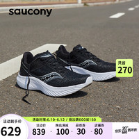 saucony 索康尼 菁华14缓震跑鞋男轻量透气跑步鞋专业运动鞋黑白42