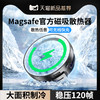 手机散热器降温神器CPU苹果制冷磁吸半导体iPhone13小米背夹2022magsafe水冷风扇黑鲨12promax游戏直播无线充