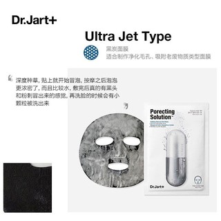 Dr.Jart+ 蒂佳婷 Dr.Jart）面膜套装（蓝2盒绿2盒灰2盒）共30片 补水保湿 舒缓镇静 毛孔清洁