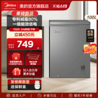Midea 美的 100L小冰柜家用小型冷柜全冷冻冷藏两用单温减霜冰箱