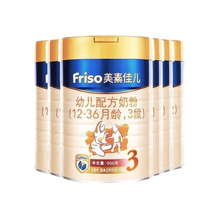 Friso 美素佳儿 美素金装婴幼儿配方奶粉荷兰原装进口 3段900g*6罐