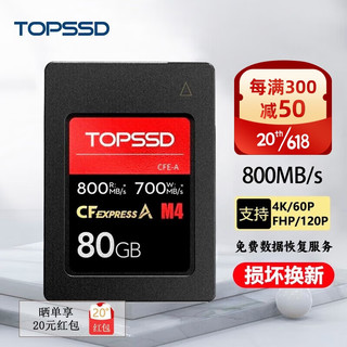 TOPSSD 天硕 cfa卡 相机 支持索尼A7M4