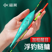 福翼鲢鳙大物浮漂近视醒目加粗高灵敏鱼漂白鲢轻口远投滑漂纳米漂 04吃铅约6-8g 1号1支