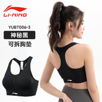 LI-NING 李宁 运动内衣女瑜伽健身文胸中强度支撑速干透气背心跑步训练防震