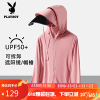 花花公子（PLAYBOY PHYSICAL）防晒衣男女情侣款UPF50+防紫外线冰爽透气皮肤风衣 女晚霞粉M