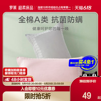  罗莱生活 LUOLAI 家纺 床上用品夏季学生宿舍新品简约抗菌防螨全棉防滑纱布枕巾