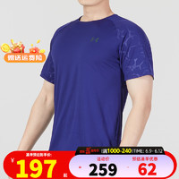 安德玛（Under Armour）男装 2023春季新款运动服健身训练潮流时尚舒适透气圆领短袖T恤 1376790-468 S