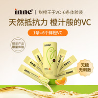 inne 因你 甜橙王子维C 10ml*6条