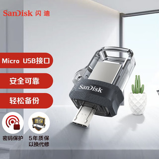 SanDisk 闪迪 至尊高速系列 酷捷 DD3 USB3.0 U盘 灰色 128GB USB/Micro USB双口