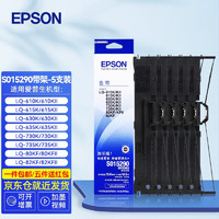 爱普生（EPSON） 原装色带S015290 LQ-630K 635K 730K 735K 82KF 630K原装色带架（晒单反10块）