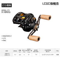 达亿瓦DAIWA TATULA大小蜘蛛海蜘蛛美版蜘蛛SV 路亚水滴轮远投轮 17 小蜘蛛100H/L--6.3速比(泛 其他 右手型