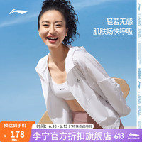 李宁（LI-NING）防晒轻薄透气运动风衣女开衫外套健身系列2023新款运动服AFDT526 标准白-1 L