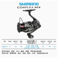 SHIMANO/禧玛诺21款COMPLEX XR F4F6纺车轮微物泛用矶钓轮 F4_C2000_5.1速比 其他_左右手互换型