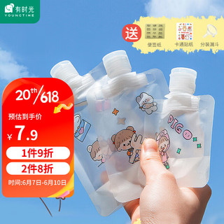 有时光旅行分装袋化妆品乳液一次性洗漱套装旅游便携分装瓶 30ml