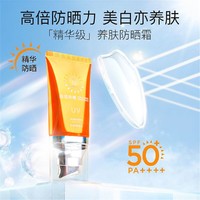 馥珮 防晒霜50倍防晒紫外线隔离遮瑕三合一清爽不油腻男女SPF50+PA++++