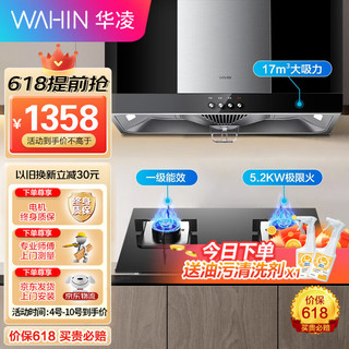 美的（Midea）出品 油烟机欧式抽油烟机灶具套装17立方大吸力家用厨房三件套小户型脱排家用油烟机燃气灶套装 H2S+HQ9M 5.2KW-天然气