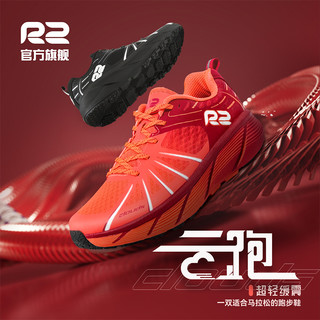 R2跑鞋官方缓震跑步鞋专业休闲运动鞋女轻便跳绳鞋透气慢跑马拉松