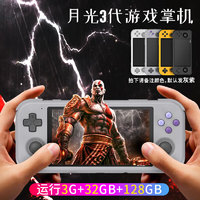 月光宝盒3代沙雕掌机Retroid Pocket 3安卓天马系统游戏机串流男生礼物 月光3代 3G+32G+128G拓展卡