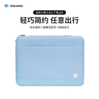 VOKAMO适用苹果笔记本电脑包手提包13/14英寸Macbook/air/pro保护套简约 蓝色