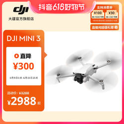 DJI 大疆 Mini 3（单机） +128g内存卡