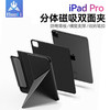 堡立ipadpro智能磁吸双面夹苹果平板分体保护套11英寸22款12.9air4/5防弯ipad10 黑色 iPadPro