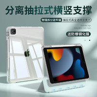 ZOYU iPad9保护套带笔槽10.2英寸适用苹果第九代2021平板8代7亚克力硬壳 烟青绿  iPad 10.2英寸