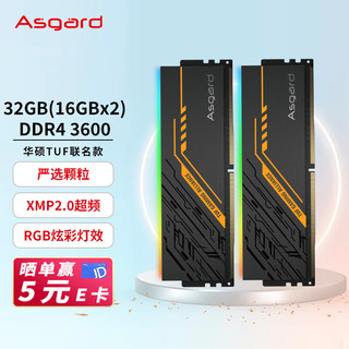 Asgard 阿斯加特 32GB(16Gx2)套装 DDR4 3600 台式机内存条 TUF RGB灯条