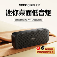 SANAG 塞那 蓝牙音箱小型音响高音质一手可握桌面电脑办公家用便携式低音炮迷你款X15 黑色