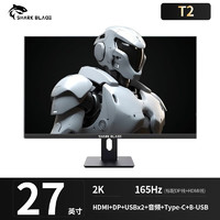 鲨刃显示器LG面板24英寸设计显示器27寸直面高清升降旋转4K电竞电脑PS5游戏电竞屏幕IPS 27寸1440P(2K)-165HZQ7B升降
