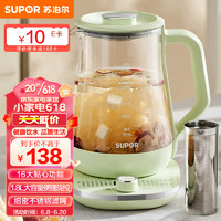 SUPOR 苏泊尔 1.8L大容量养生壶 煮茶器煮茶壶 304不锈钢电水壶