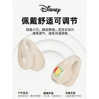 Disney 迪士尼 QST10蓝牙耳机真无线蓝牙5.3开放式不入耳夹耳式运动跑步降噪骨传导概念适用苹果华为 米白