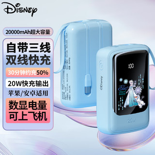 迪士尼20000毫安时充电宝小巧自带线20W苹果快充大容量便携移动电源18W适用苹果华为小米 艾莎公主蓝色