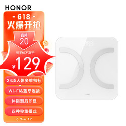 HONOR 荣耀 Aston 体脂秤 白色