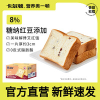 Calleton 卡尔顿 红豆味厚切吐司网红面包点心营养早餐零食整箱400g