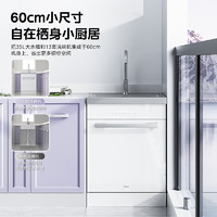 Midea 美的 集成水槽洗碗机TX60 一体式