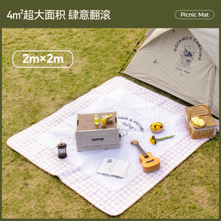 Tawa-QQfamily联名户外野餐垫防潮垫子加厚地垫野炊露营垫野餐布