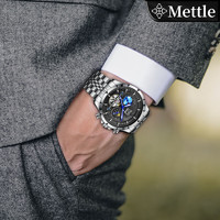 METTLE 5316  瑞士品质全自动机械表  银壳蓝星空钢带