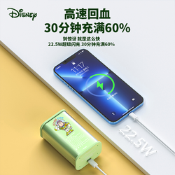 Disney 迪士尼 联名充电宝巴斯光年透明大容量移动电源便携适用苹果安卓