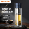 Joyoung 九阳 双层玻璃杯家用高档商务泡茶杯车载便携茶水分离水杯透明杯子蓝色