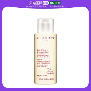 CLARINS 娇韵诗 欧洲直邮Clarins娇韵诗新版白吸盘均衡清洁乳400ml（油性肌肤）