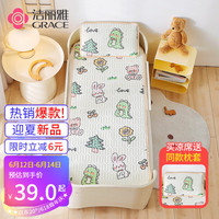 洁丽雅婴儿凉席乳胶幼儿园儿童席子新生儿宝宝透气吸汗冰丝婴儿床专用 兔子乐园(凉席+枕套+枕芯) 55x135cm