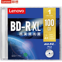 联想（lenovo） BD-R XL 100GB 蓝光光盘/刻录盘 可打印 单片盒装 5片装