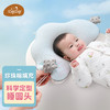 贝谷贝谷婴儿定型枕头型矫正新生儿宝宝0-1-2-3岁护型枕吸汗透气儿童枕头 珍珠云棉定型枕 蓝色