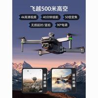 百亿补贴：ZLL 全新智能避障8k无人机高清双摄航拍专业18000米长续航