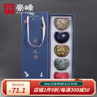 豪峰窑变茶杯功夫茶具陶瓷家用品茗杯主人杯子茶道泡茶器礼盒装送礼