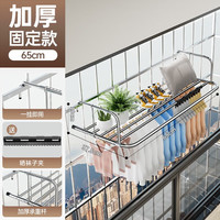 尔沫(EM)晾衣架免打孔阳台室外折叠伸缩不锈钢晾鞋架多功能晾衣杆晾晒 升级加厚固定款-65CM